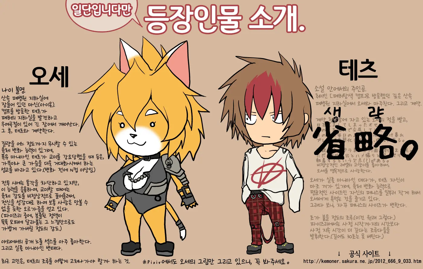 XxxBLUE ~Bakunyuu Neko To Yagai Koubi~